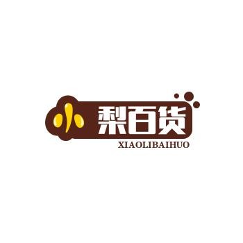 小梨百货