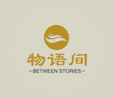 物语间